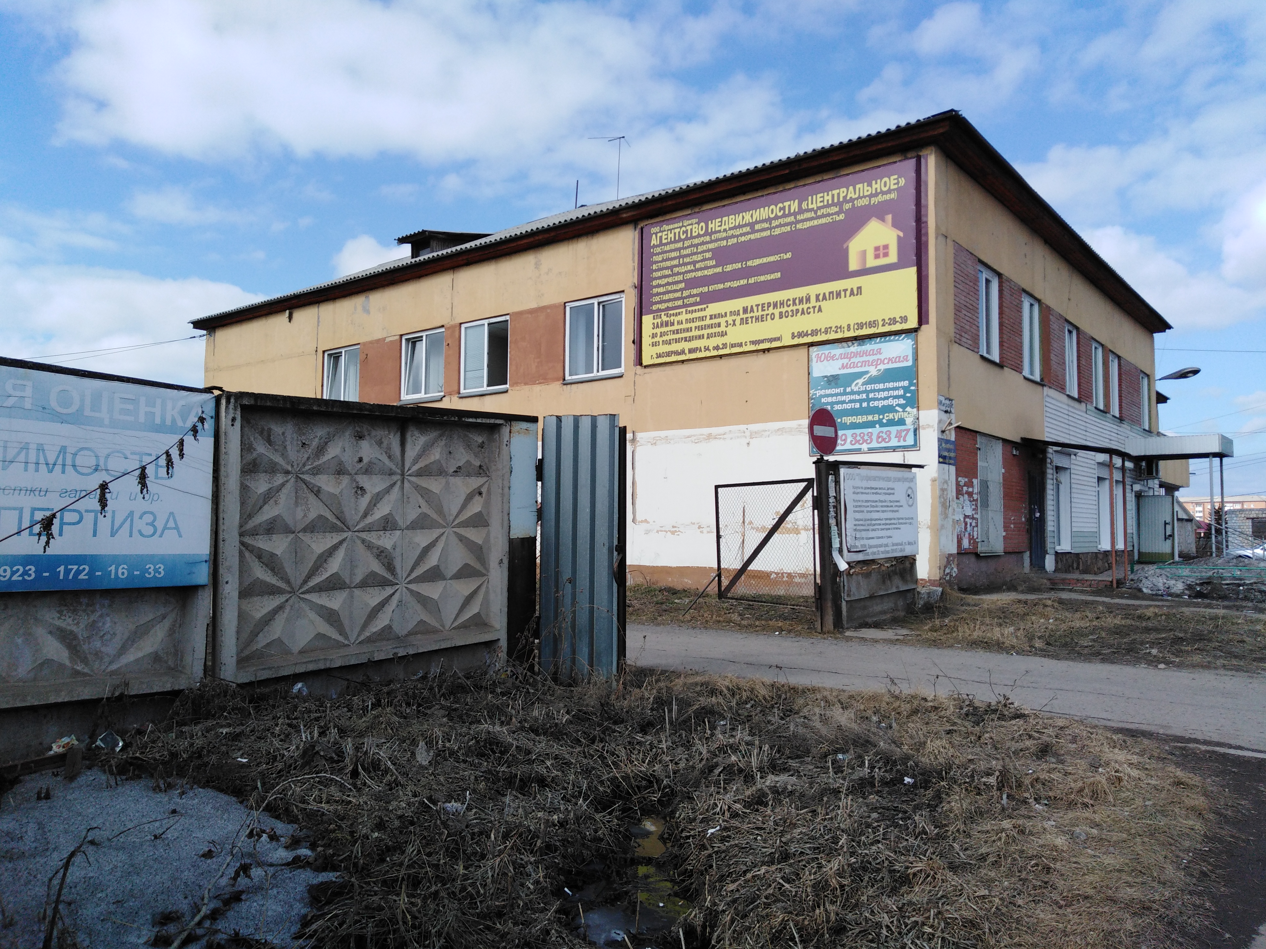 Здоровье ул мира 5 заозерный фото