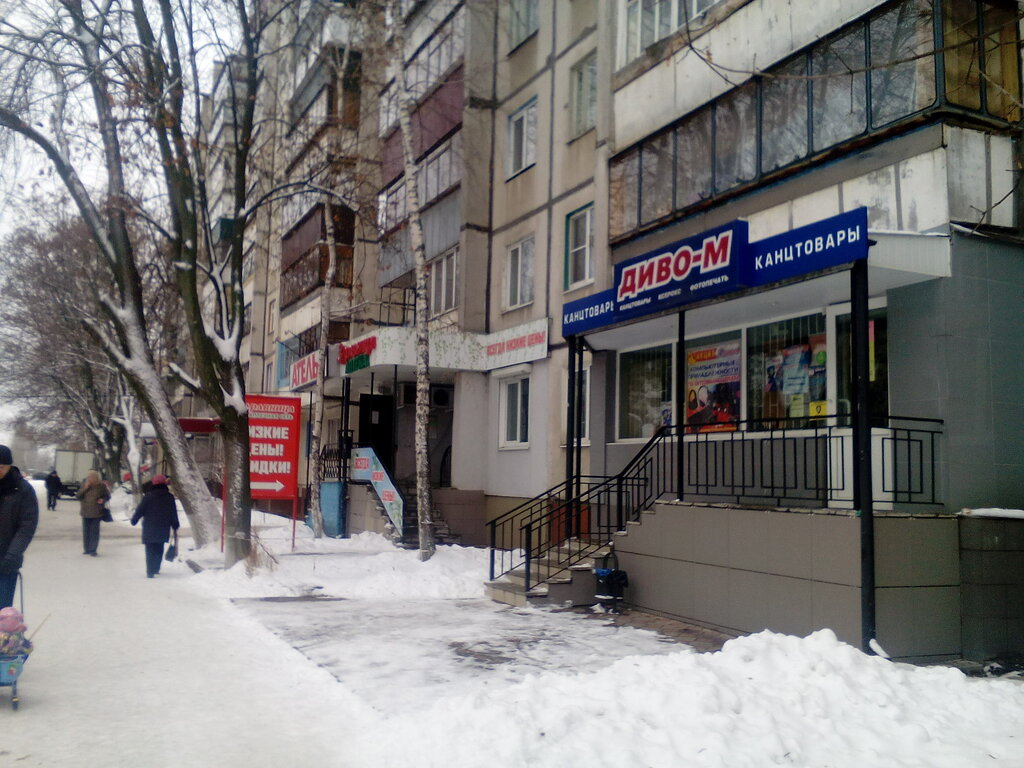 Магазин канцтоваров Диво-М, Курск, фото