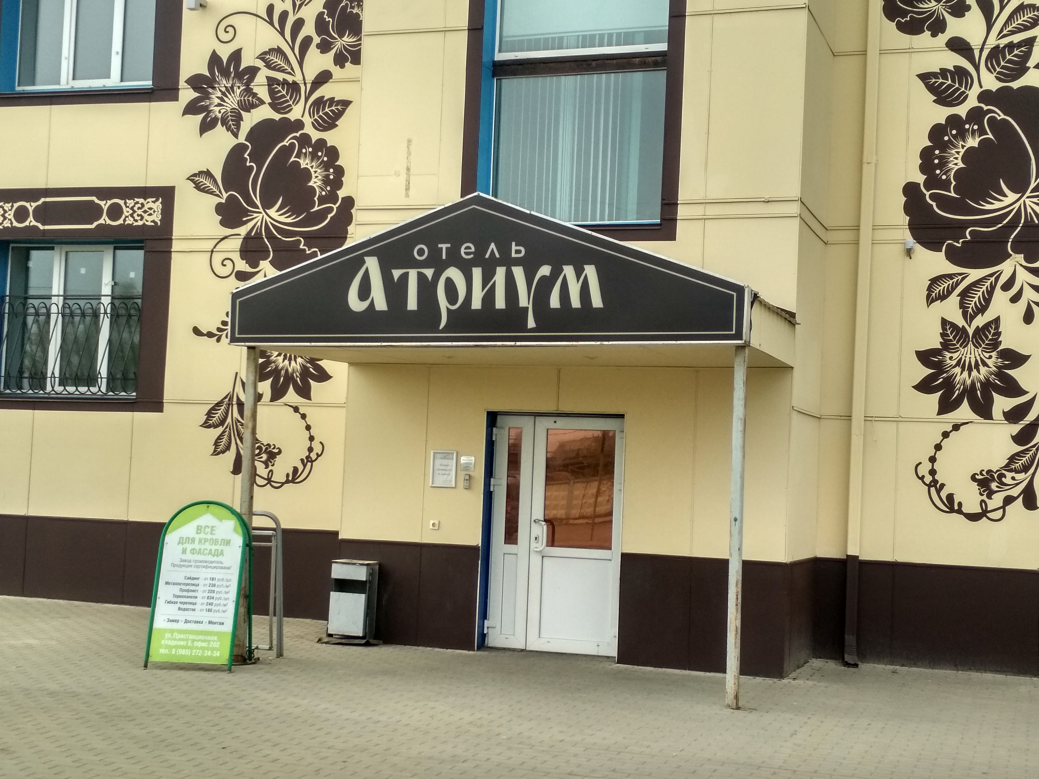 Фото Атриум