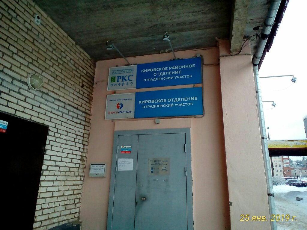 Ркс энерго ул карла маркса 18а фото РКС -энерго, офис организации, Заводская ул., 11, Отрадное - Яндекс Карты