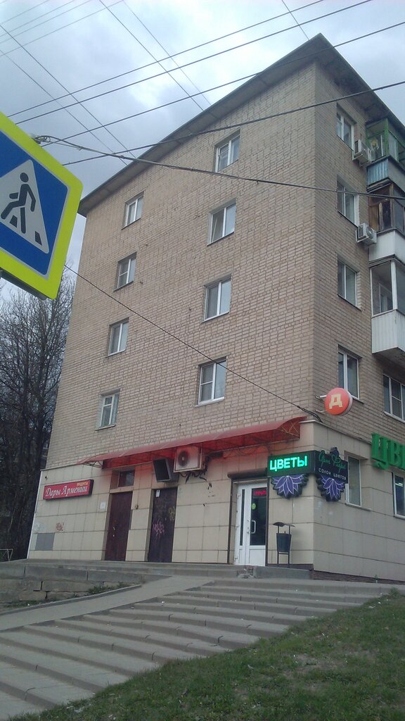 Grocery Дары Армении, Smolensk, photo