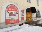 Мемориальный центр (Sverdlovsk Region, Kamensk-Uralskiy gorodskoy okrug, Krasnogorskiy rayon, Stakhanovskaya ulitsa, 9) ، شواهد القبور
