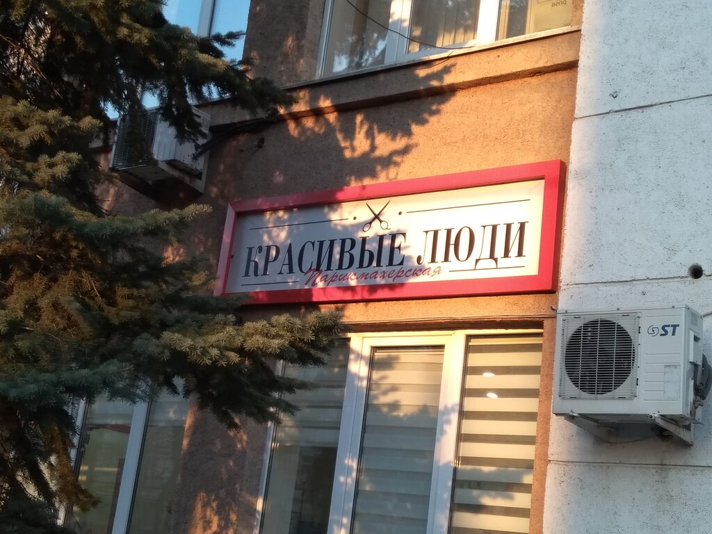 Hairdresser Красивые люди, Kaluga, photo