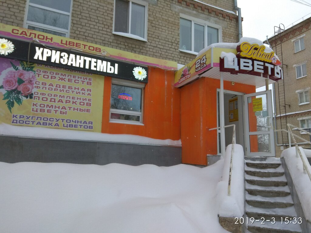 Flowers and bouquets delivery Tsvety Delikat (Delicat), Kamensk‑Uralskiy, photo