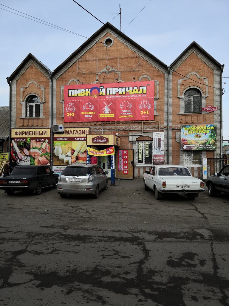 Butcher shop Саянский мясокомбинат, Minusinsk, photo