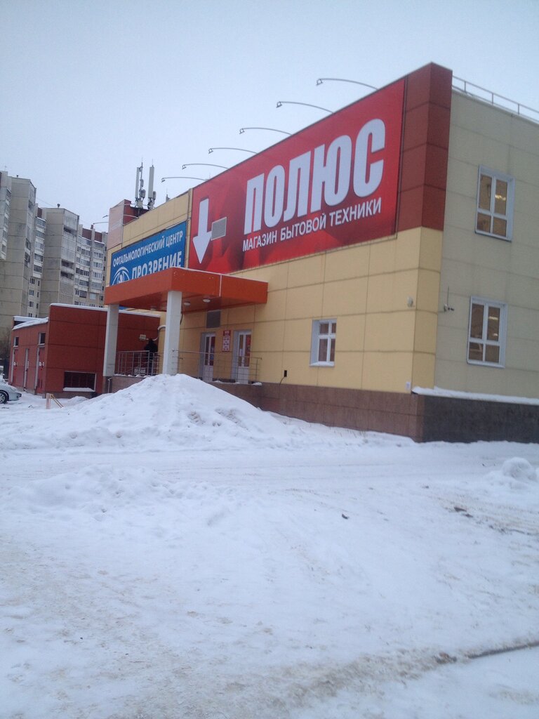 Магазин Полис В Ульяновске