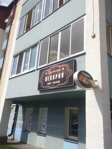 Буланжери (агрогородок Лесной, Троицкая ул., 35), кафе в Минской области