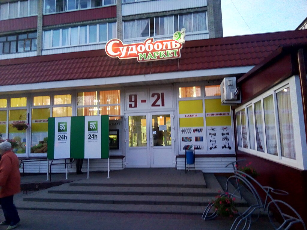 Department store Sudobol-Market magazin Zhodinsky Torgovy tsentr, Zhodzina, photo