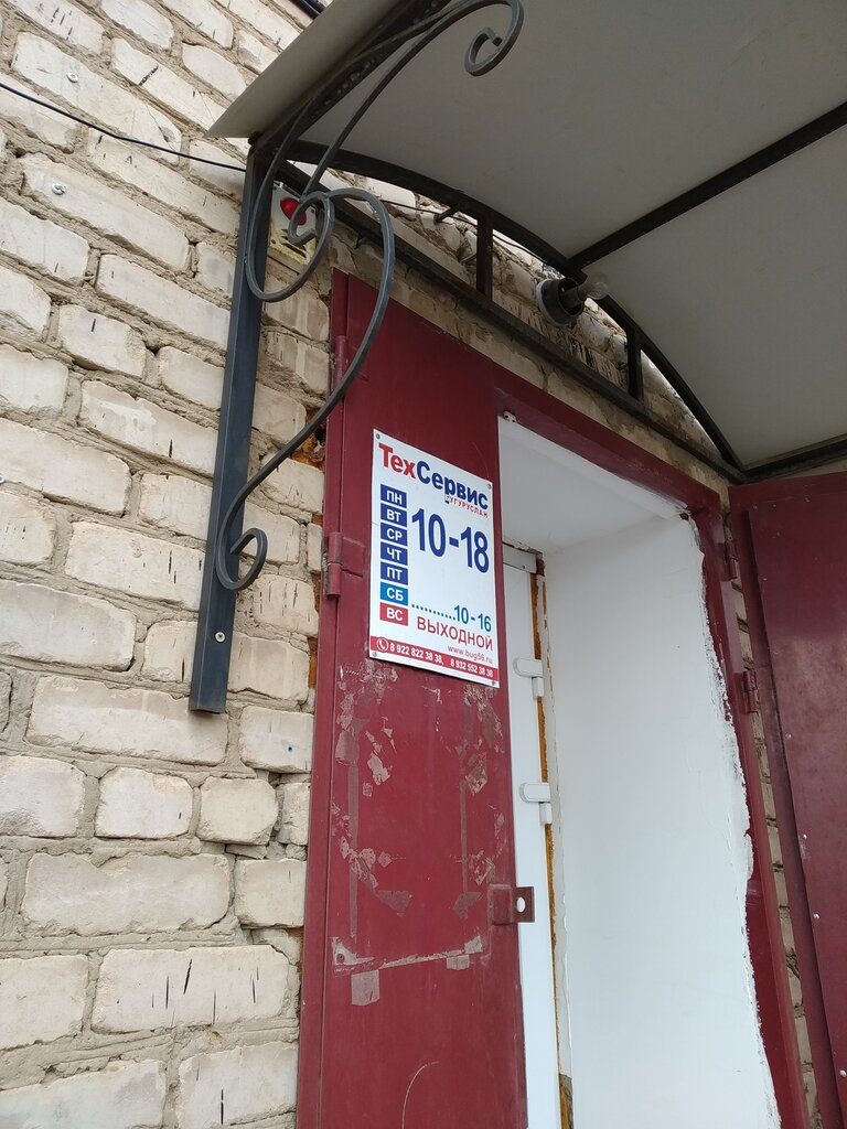 Car service, auto repair ТехСервис, Buguruslan, photo