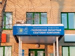 Тамбовская областная сбытовая компания (ulitsa 50 let Pobedy, 29) ، إمدادات الطاقة