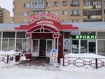 Окна Ступино (ул. Андропова, 65), магазин продуктов в Ступино