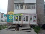 Лоск (ulitsa Chaykovskogo, 10), tienda de perfumes y cosmética