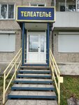 Телеателье (ulitsa Lenina, 37) ، تصليح أجهزة الصوت والصورة