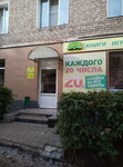 Magazin Knizhnaya polka (prospekt Mira, 27), librería