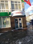 Универмаг (Ilicha Avenue, 21/9), clothing store