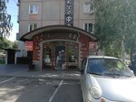 Продуктофф (ул. Крылова, 106), магазин продуктов в Усть‑Каменогорске