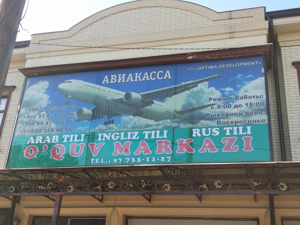 Railway and air tickets Optima development, Tashkent, photo