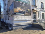Корона изумрудов (Lenina Avenue, 45), taller de joyería