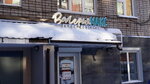 Валерия Макс (Kommunarov Street, 175), salón de belleza