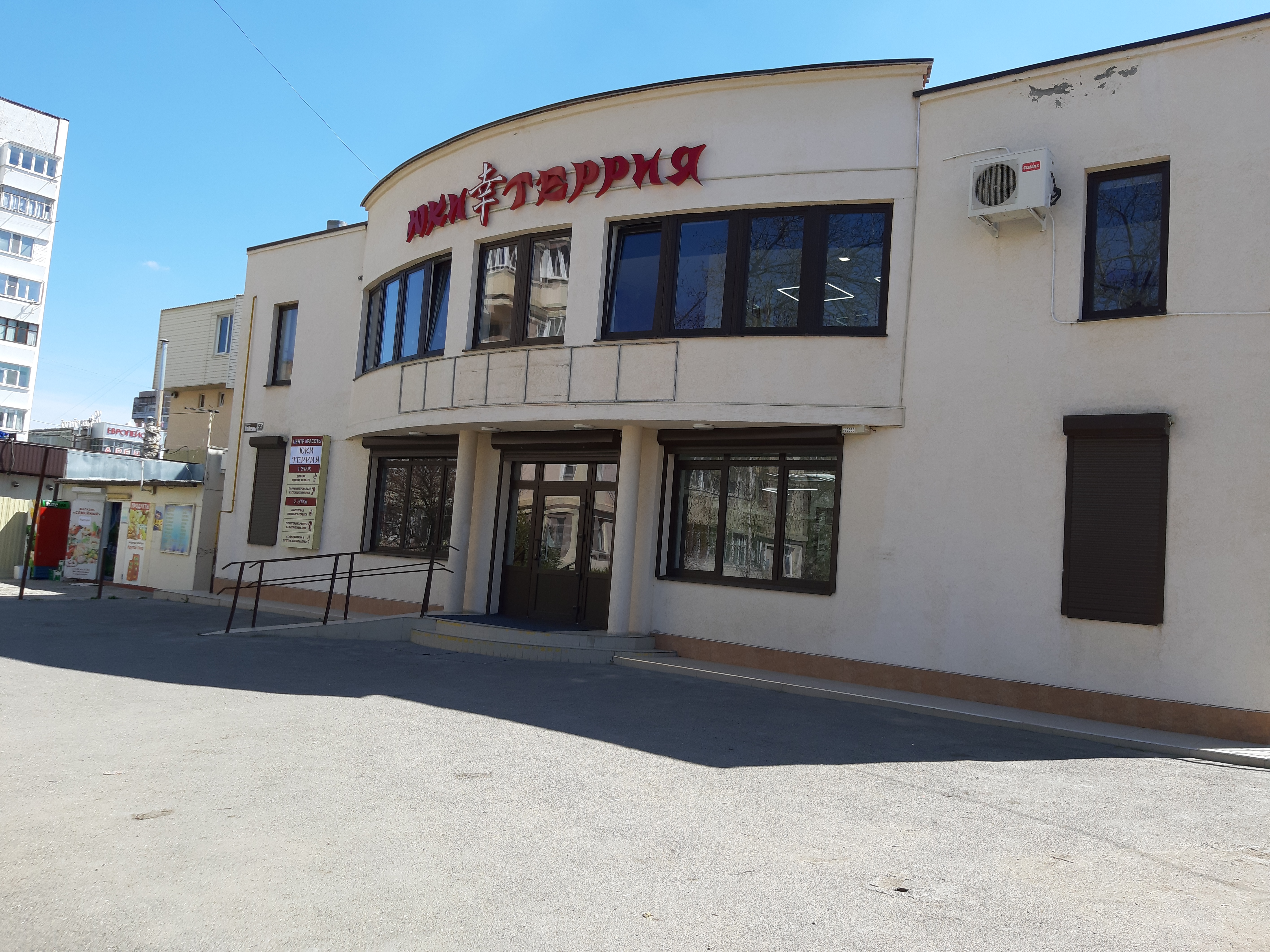 Белая лошадь просп победы 140а кисловодск фото Больше не работает: Юки Террия, салон красоты, Ставропольский край, Кисловодск, 