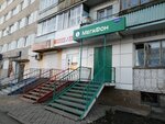 Елена (ulitsa Bratyev Serebryakovykh, 14), perfume and cosmetics shop