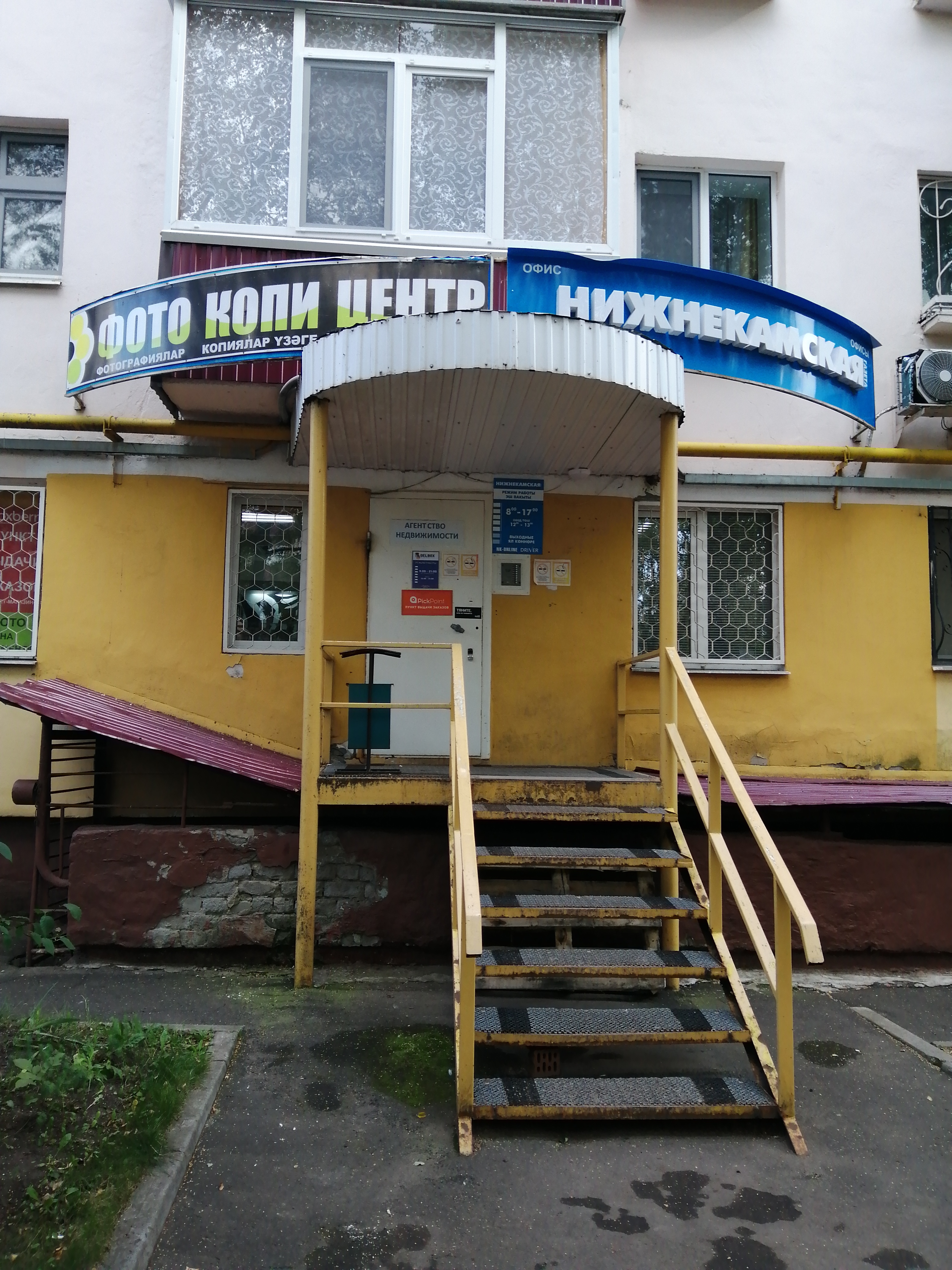 Республика уфа ул юности ул ставропольская фото
