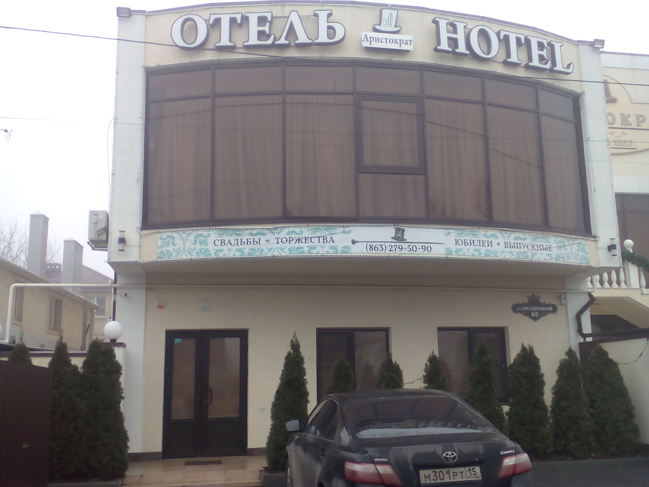 Фото отеля 4