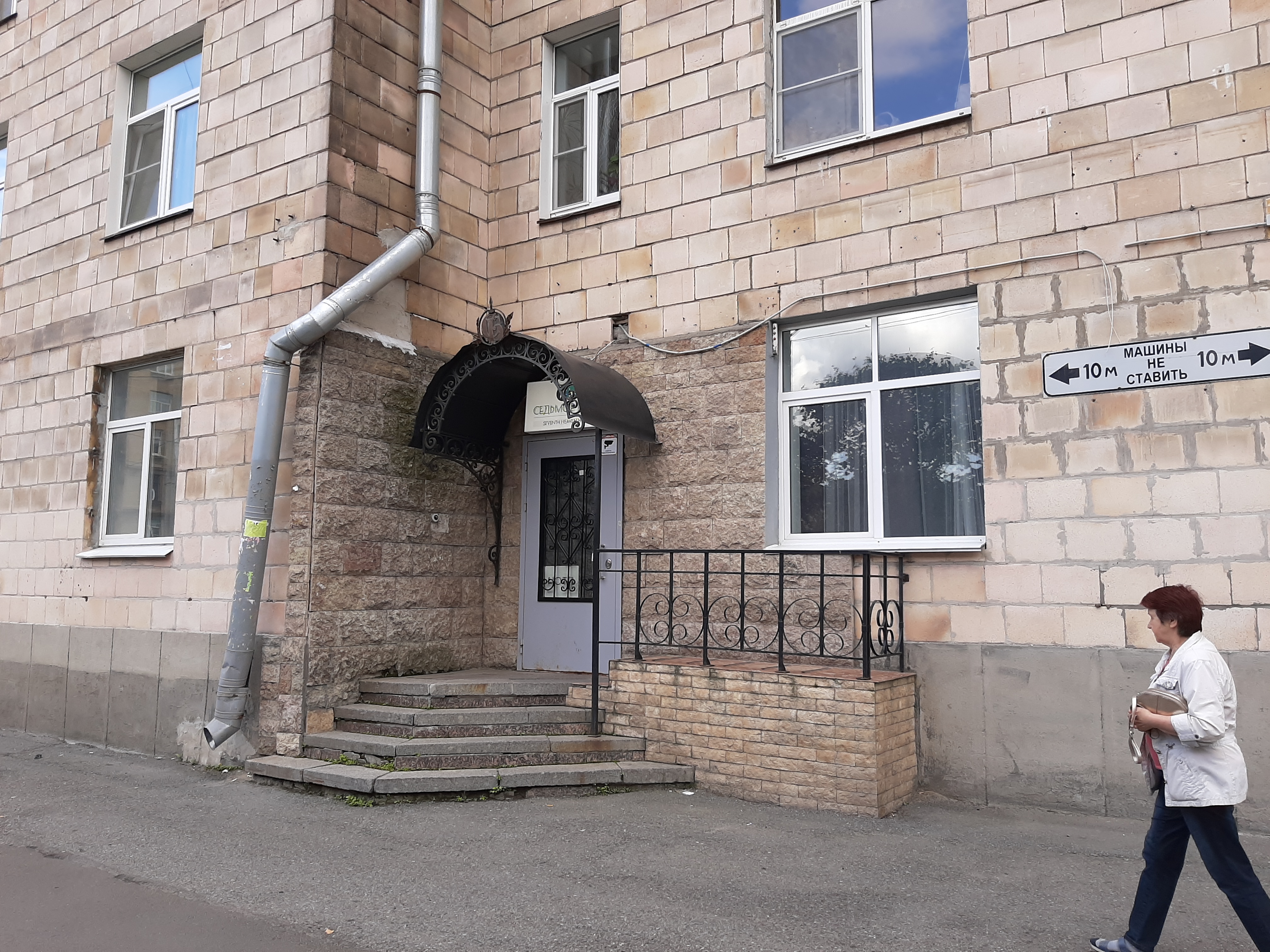 Фото Седьмое небо