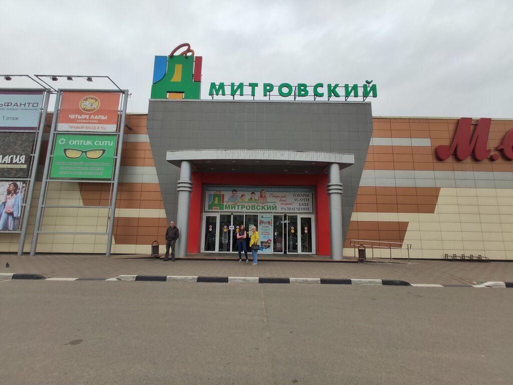 Tableware shop Gipfel, Dmitrov, photo