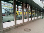Magazin domashny № 2 khoztovary (Ukrainskaya ulitsa, 58), household goods and chemicals shop