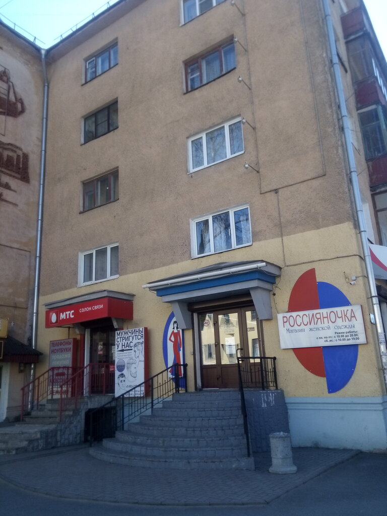 متجر ملابس Rossiyanochka, magazin zhenskoy odezhdy ، ، صورة