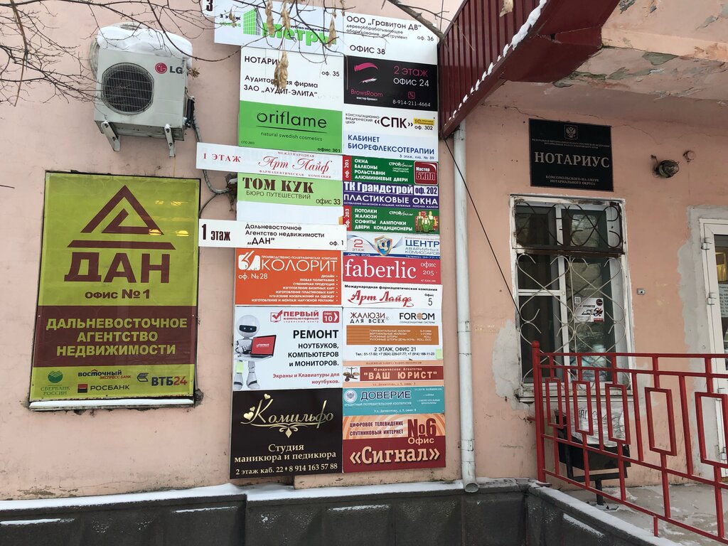 كاتب العدل Нотариус Крестовников Д. Ю. ، ، صورة