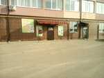 Самоделкинъ (ulitsa Volkova, 33к5), household goods and chemicals shop
