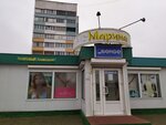 Marina Torgovy Pavilon Ip Smolskaya M. V. (Savieckaja vulica, 111Б), lingerie and swimwear shop
