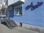 Твой стиль (Komsomolskaya Street, 19), hairdresser