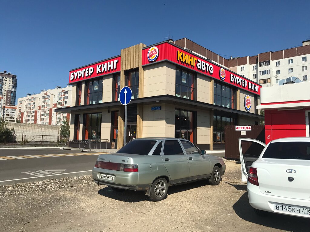 Fast food Burger King, Kazan, photo