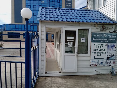 Гостиница Малахит