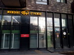Trud (Lyotnaya Street, 21), barber shop