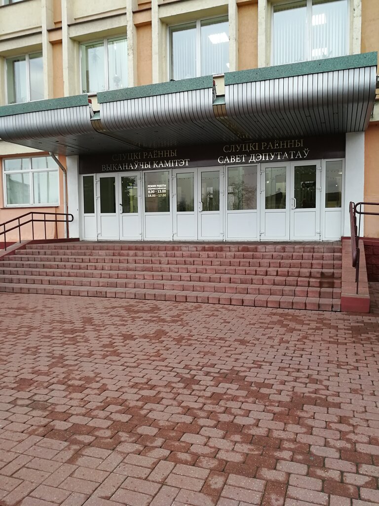 Gymnasium Otdel Obrazovaniya, Sporta i Turizma Slutskogo Rayispolkoma, Slutsk, photo