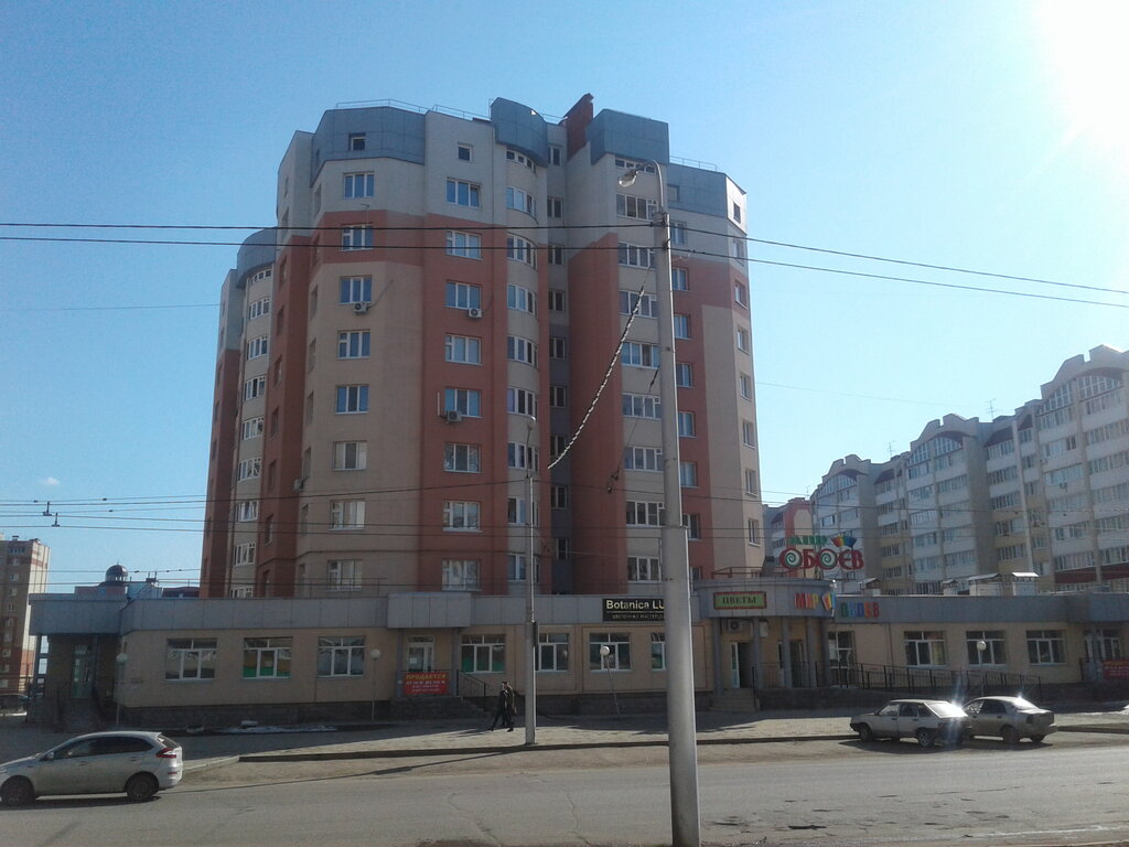 Магазин Товары Для Дома Стерлитамак - Iduvmagaz.Ru