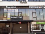 Baibagissovs' Beauty room (prospekt Yermeka Serkebayeva, 107) ، صالون تجميل