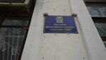 Приемная ЛДПР (Галерейная улица, 14), political parties