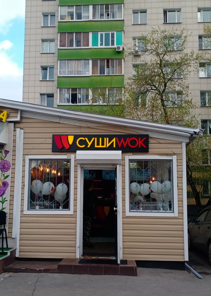 Sushi and rolls store Sushi Wok, Moscow, photo
