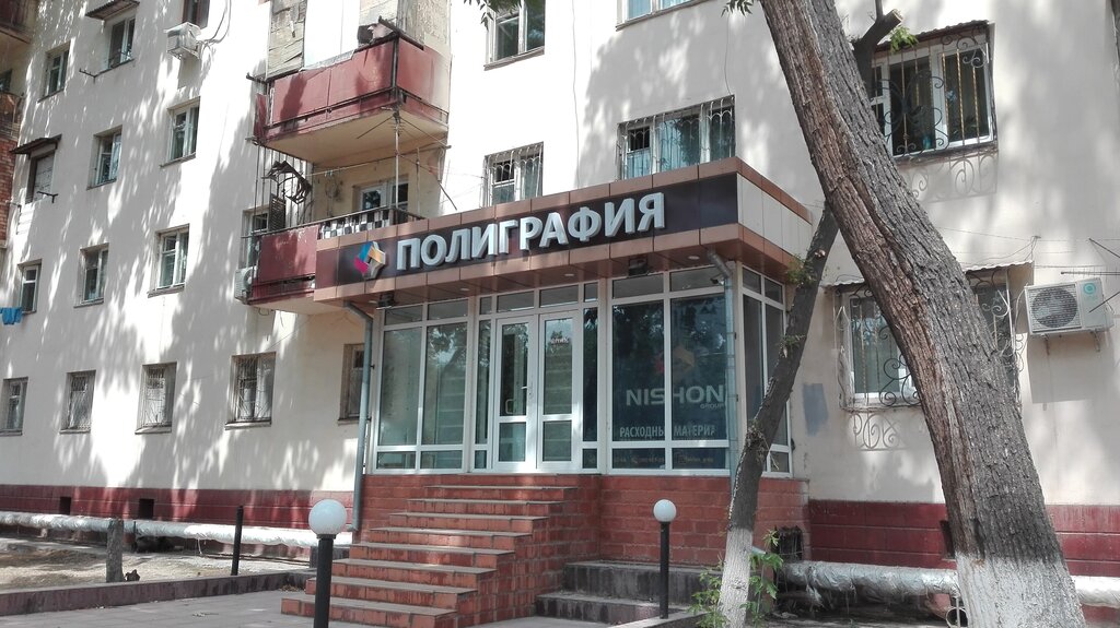 Poligrafiya xizmatlari Ёпик, Toshkent, foto
