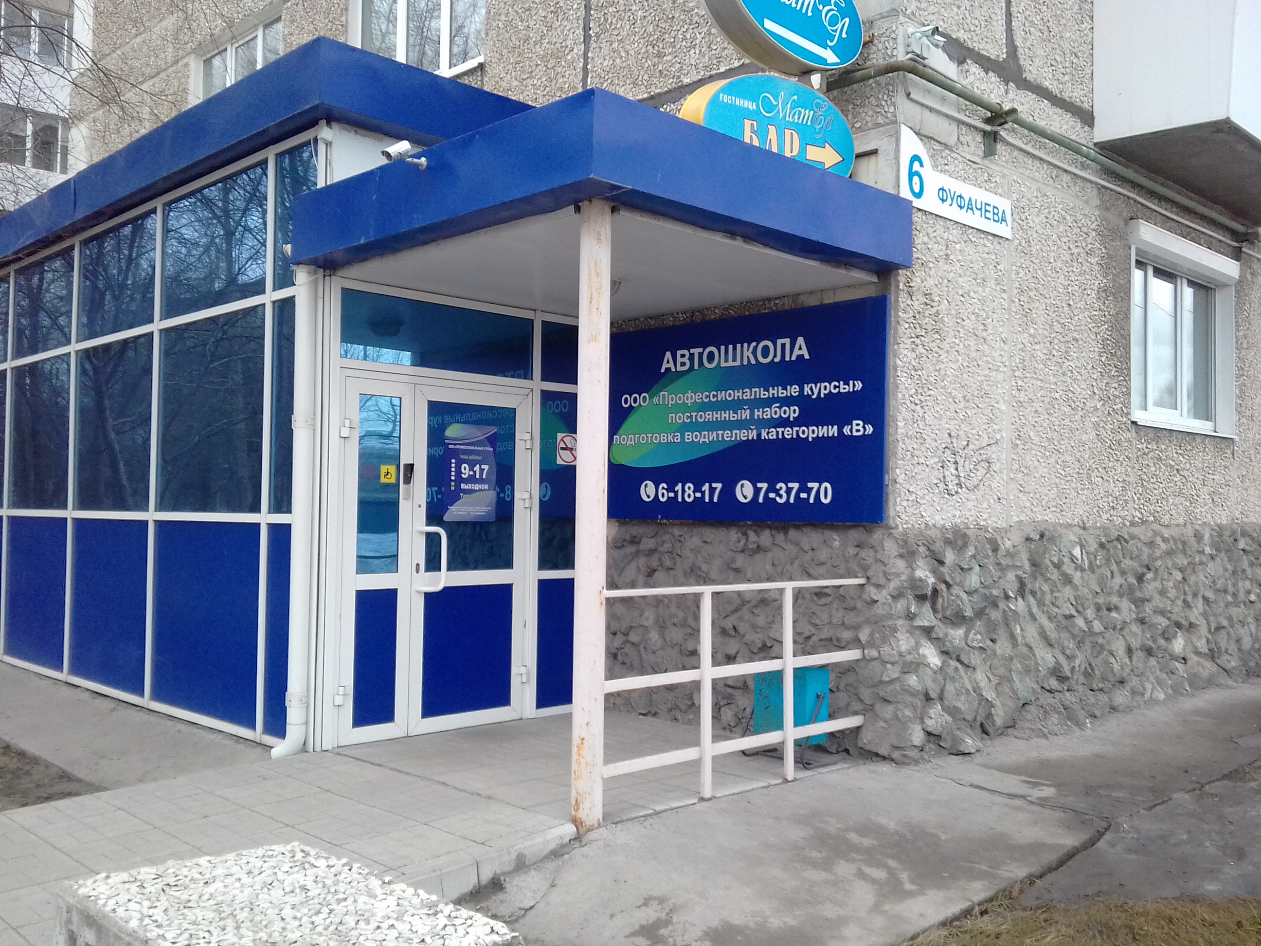 Фото отеля 3