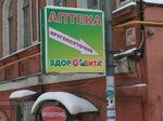Zdorovita (Mira Boulevard, 8), pharmacy