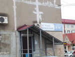 Мегаресурс благополучия человека (Tikhookeanskaya Street, 29), magic and esoterics