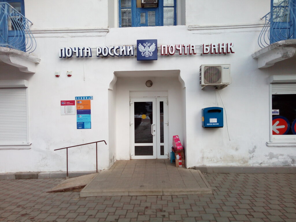 Банк Почта Банк, Донецк, фото