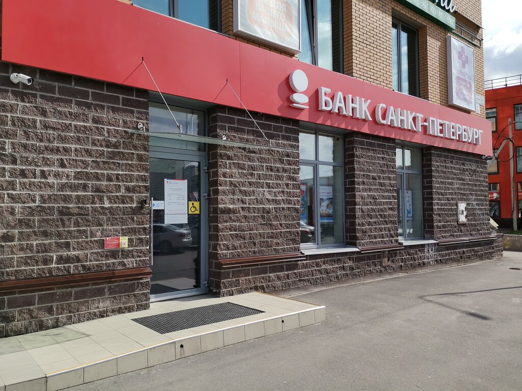 Банки санкт петербург курсы обмена валюты курс обмена биткоин калуга банки