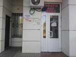 Товары для дома (ulitsa Sholokhova, 1), artículos para el hogar